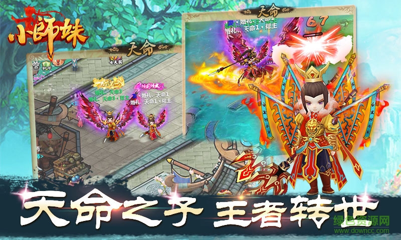 360版小师妹手游 v3.0 安卓版0