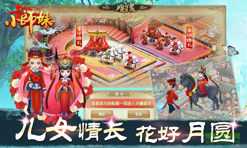 360版小师妹手游 v3.0 安卓版1