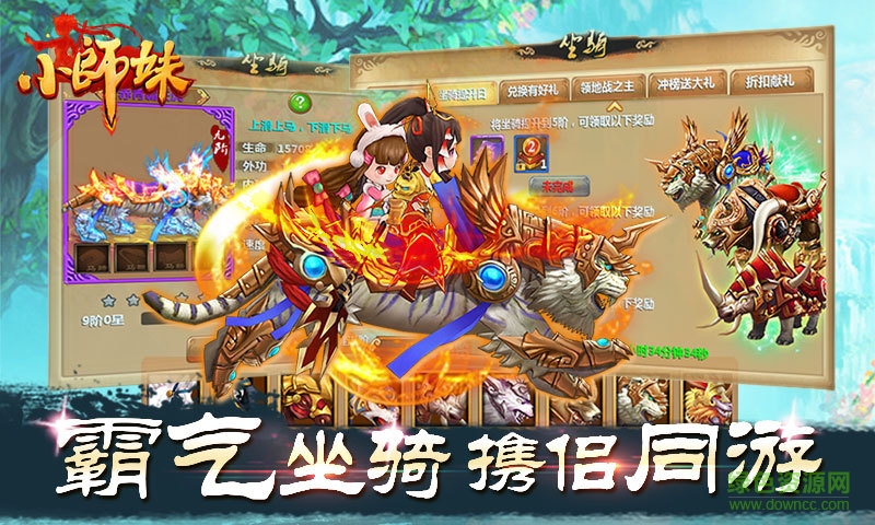 360版小师妹手游 v3.0 安卓版2
