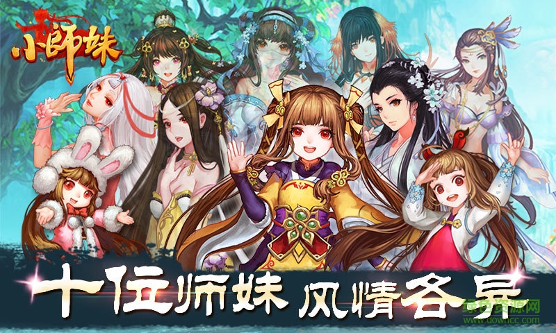 360版小师妹手游 v3.0 安卓版3