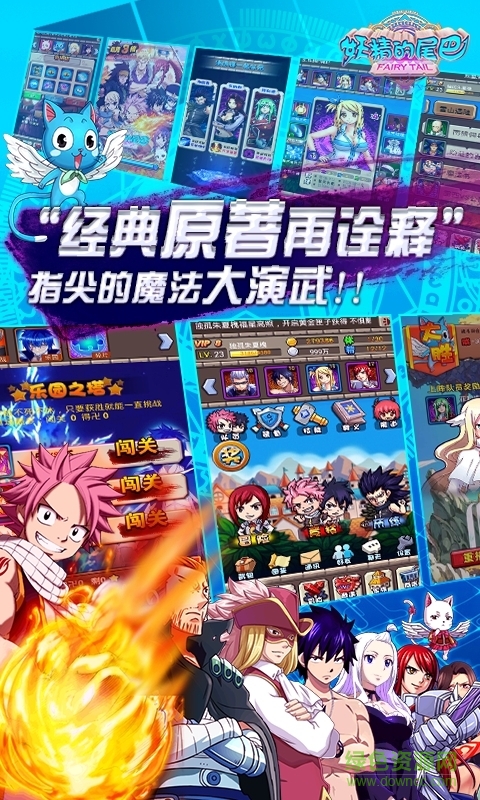 360版妖精的尾巴ol手游 v0.1.0 安卓版3