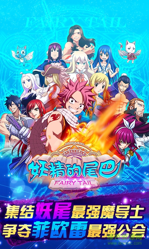 360版妖精的尾巴ol手游 v0.1.0 安卓版4