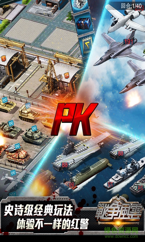 百度游戏战争风云 v1.3.0.2 官网安卓版3