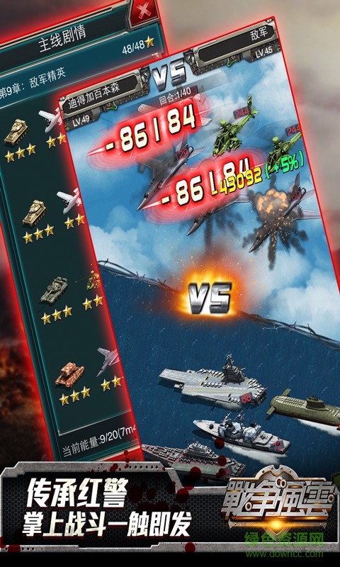 百度游戏战争风云 v1.3.0.2 官网安卓版0