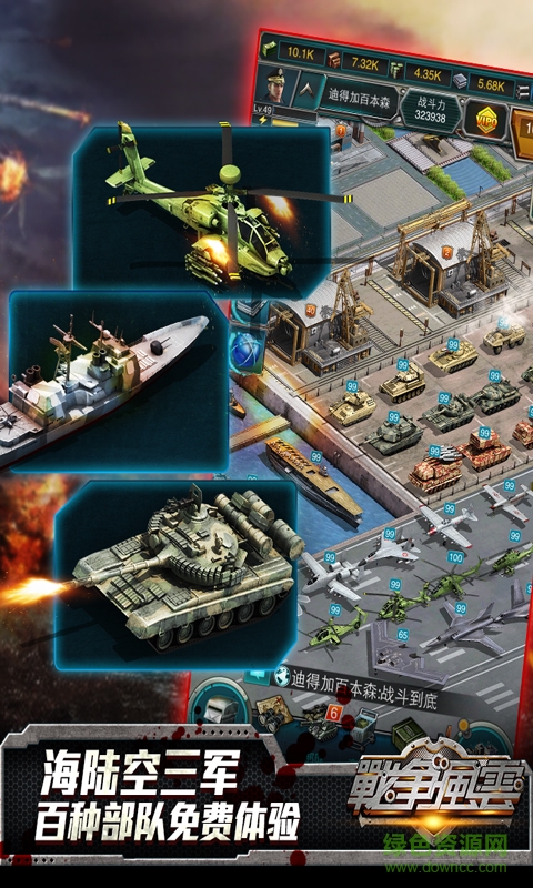 百度游戏战争风云 v1.3.0.2 官网安卓版2