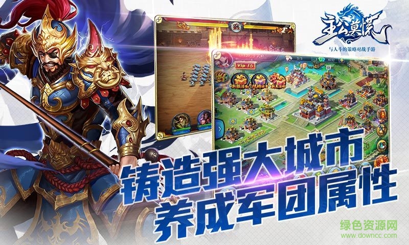 主公莫慌360客户端 v1.0.40 安卓版0