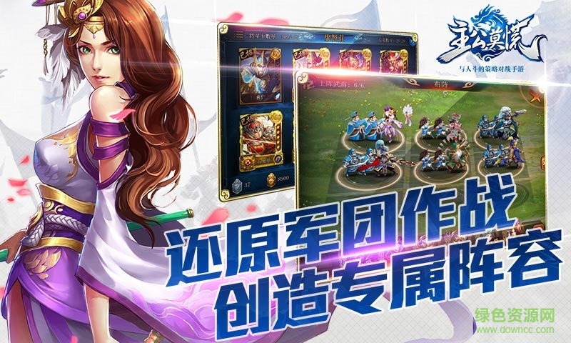 主公莫慌360客户端 v1.0.40 安卓版1