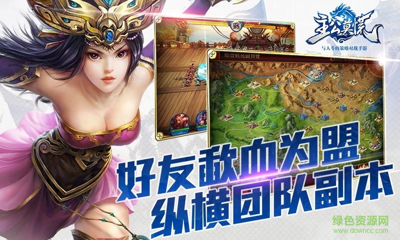 主公莫慌360客户端 v1.0.40 安卓版3