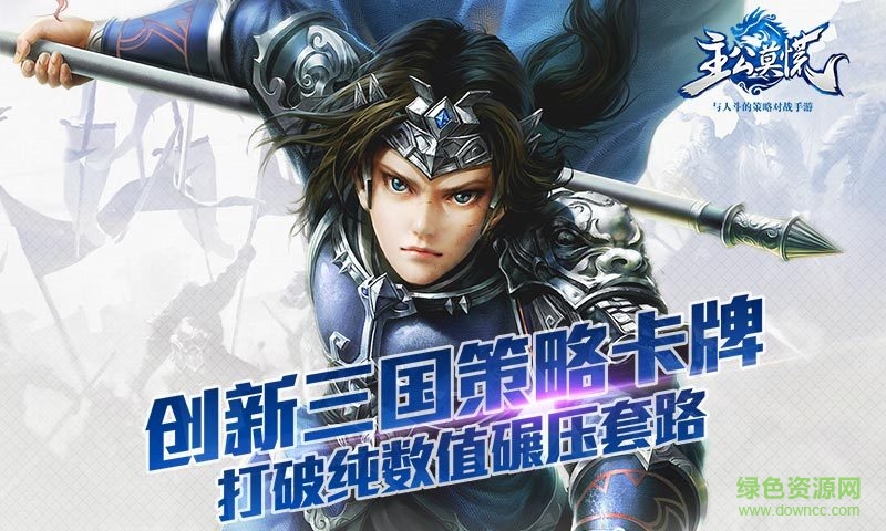 主公莫慌360客户端 v1.0.40 安卓版4