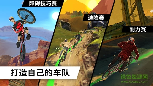 极限自行车(BIKE) v1.195 安卓版0