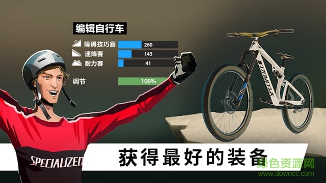 极限自行车(BIKE) v1.195 安卓版1