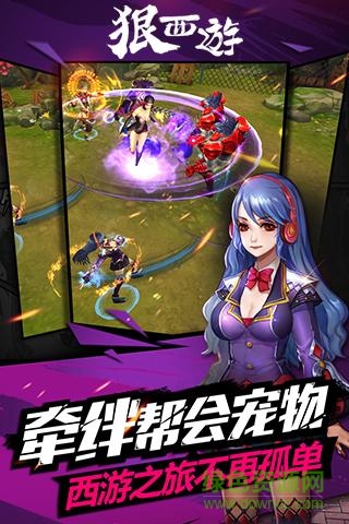 狠西游手游 v1.1.2 安卓无限金币钻石版3