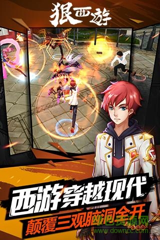 狠西游手游 v1.1.2 安卓无限金币钻石版1