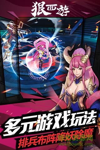 狠西游手游 v1.1.2 安卓无限金币钻石版2