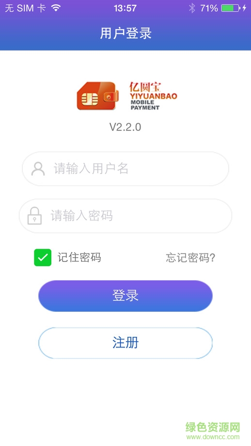 亿圆宝iPhone版 v2.3.0 苹果ios越狱版0