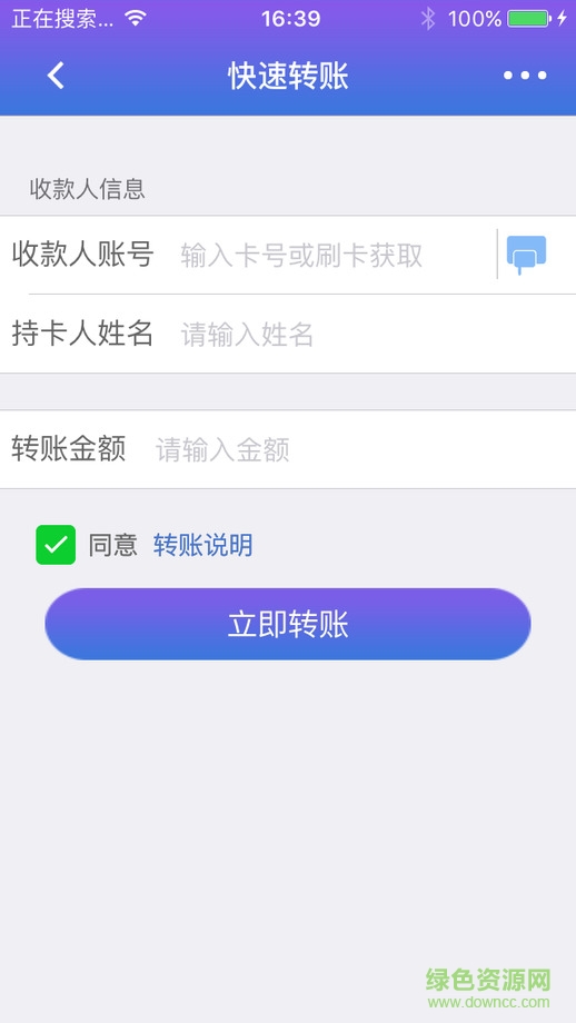 亿圆宝iPhone版 v2.3.0 苹果ios越狱版2