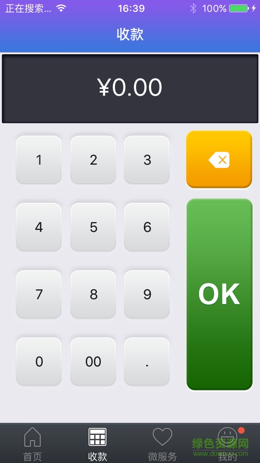 亿圆宝iPhone版 v2.3.0 苹果ios越狱版3
