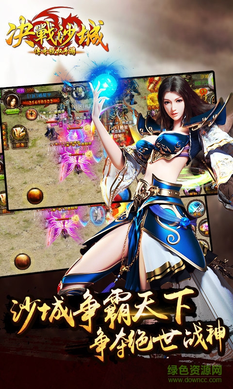 爱奇艺pps决战沙城手游 v1.0.0 安卓版3