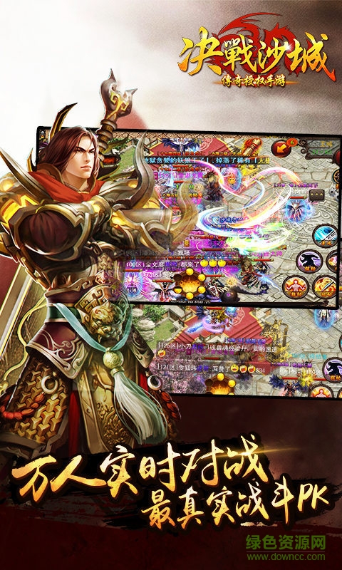 爱奇艺pps决战沙城手游 v1.0.0 安卓版2