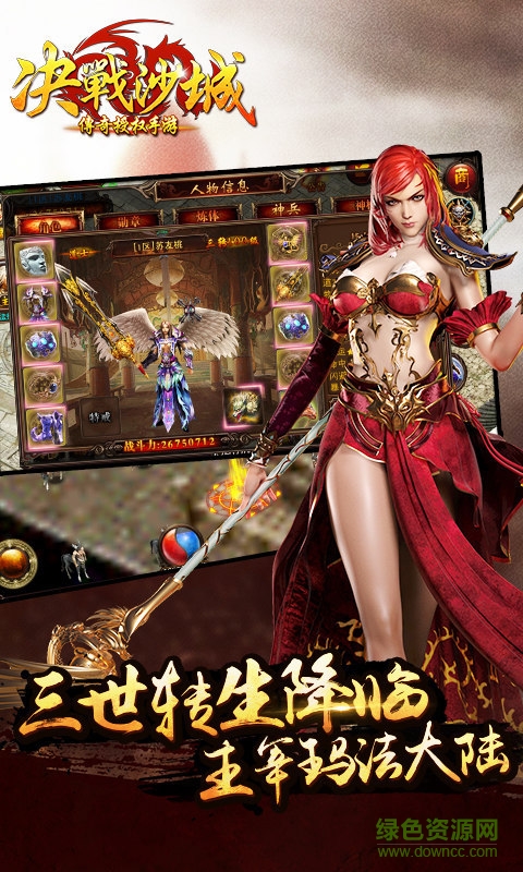 爱奇艺pps决战沙城手游 v1.0.0 安卓版0