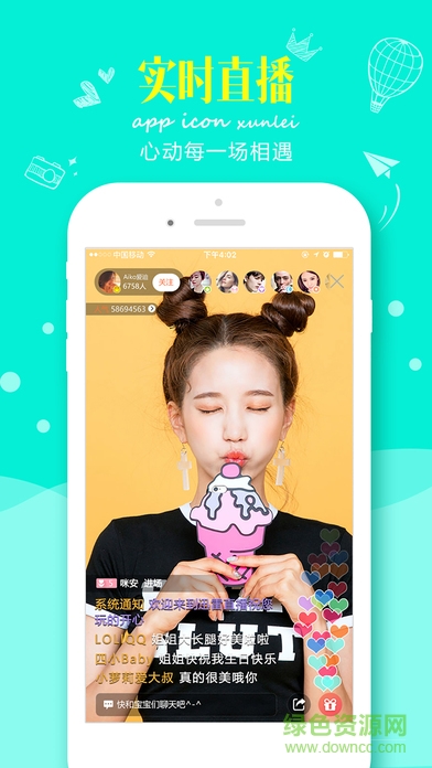 迅雷Hi手机版(迅雷直播) v2.6.28 安卓版3