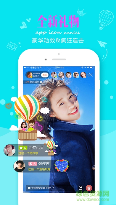 迅雷Hi手机版(迅雷直播) v2.6.28 安卓版1