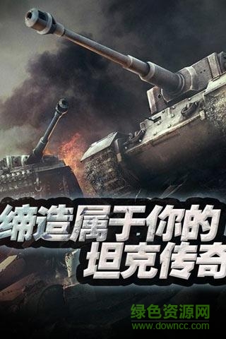 全民红警3d手游下载 全民红警3d手游