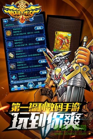 360版数码兽大作战 v1.60 安卓版2