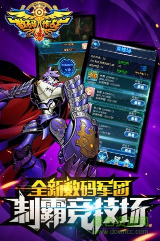 360版数码兽大作战 v1.60 安卓版1