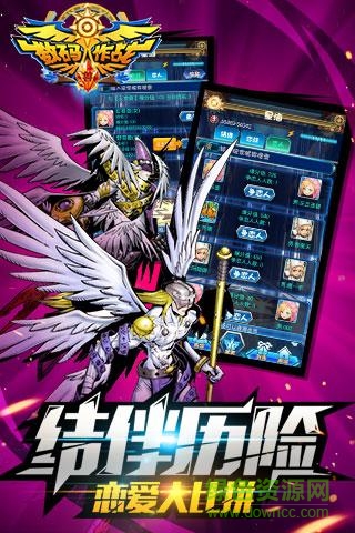 360版数码兽大作战 v1.60 安卓版0