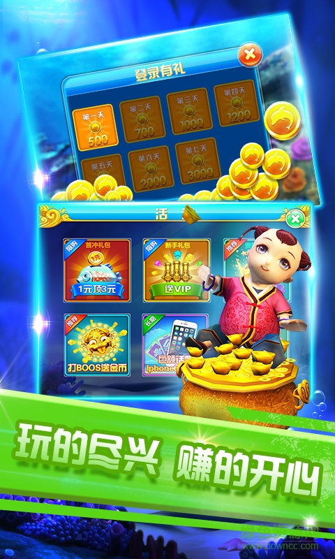 岳游网络联机捕鱼ol v3.1 官方安卓版2