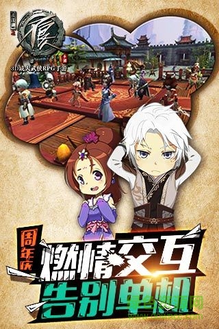 不良人2手游百度版 v7.5.75316 安卓版4