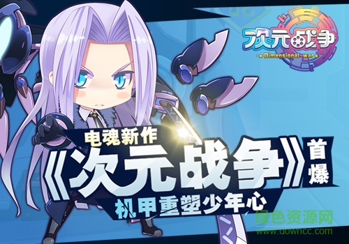 次元战争手游 v2.2 安卓版0