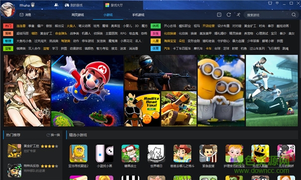 2144游戏盒子电脑版 v4.0 官方pc版0