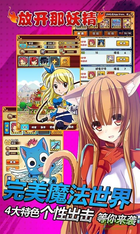 360版放开那妖精手游 v1.0.5.3 安卓版1