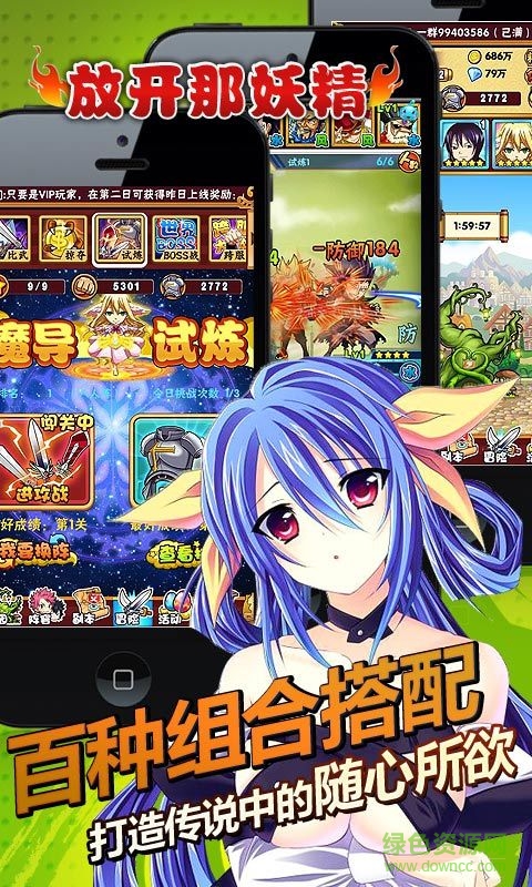 360版放开那妖精手游 v1.0.5.3 安卓版2