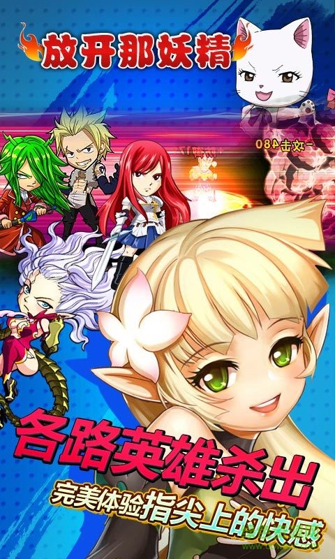 360版放开那妖精手游 v1.0.5.3 安卓版3