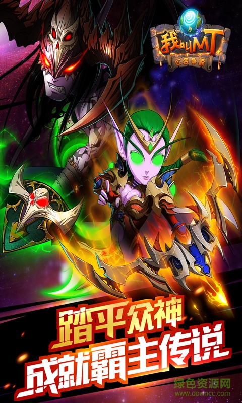 我叫mt tt客户端 v1.4.1 安卓版0