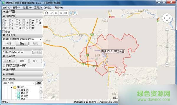 全能电子地图下载器已注册版 v1.9.6 免费中文版0