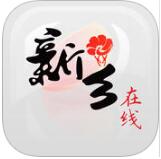 新乡在线手机版