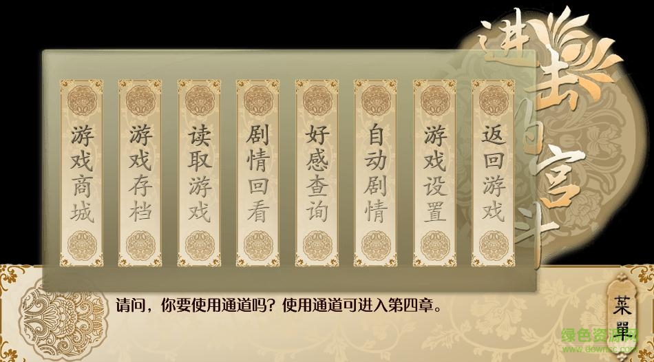 进击的宫斗完整版 v1.0.3 安卓版0