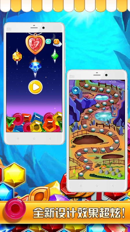 宝石单机消消乐游戏 v1.4.1 安卓版1