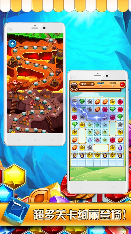 宝石单机消消乐游戏 v1.4.1 安卓版2