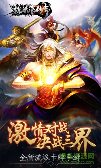 果盘炼妖壶传奇游戏 v1.3.0.0 安卓版4