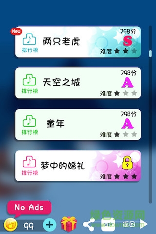 钢琴大师2手机版 v1.0 安卓版2