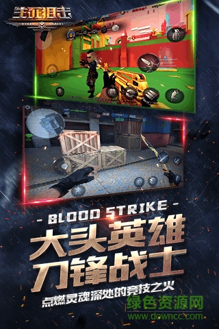 生死狙击手机版测试服 v3.10.1 官方安卓版1