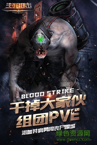 生死狙击当乐客户端 生死狙击当乐版本下载