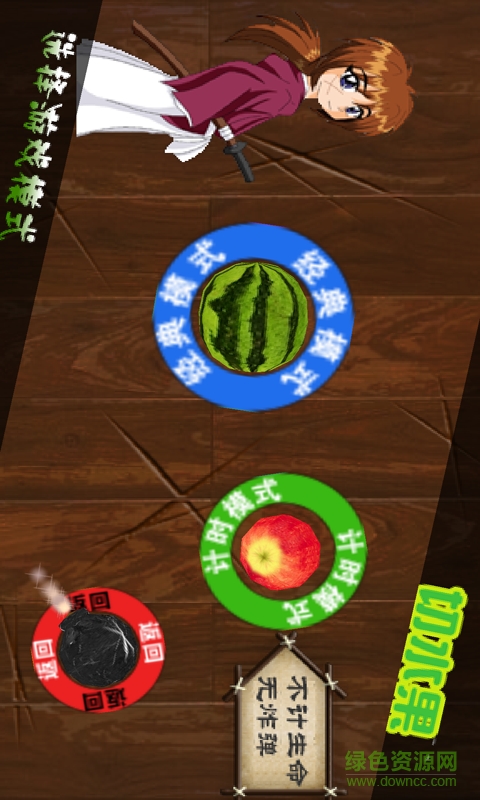 单机忍者切水果fruit slice v6.1 安卓版2