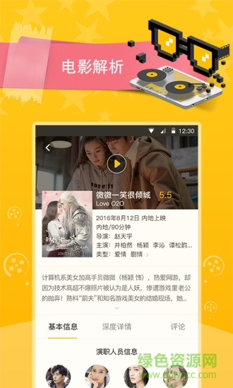 电影百科手机客户端 v1.0 官网安卓版2