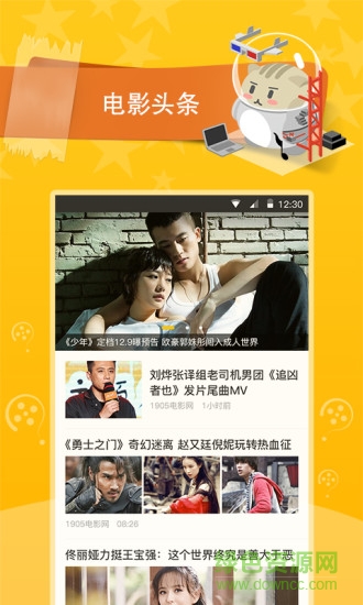 电影百科手机客户端 v1.0 官网安卓版3